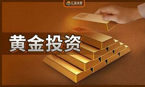 金价投资风险是什么_金价投资良机