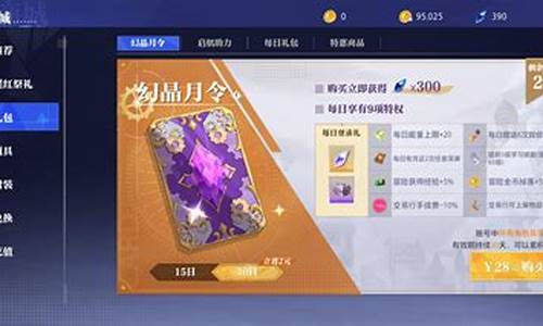 树心遗迹99金价最新_树心城boss坐标