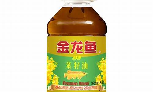 金龙鱼纯香菜仔油价格_金龙鱼纯香菜籽油1