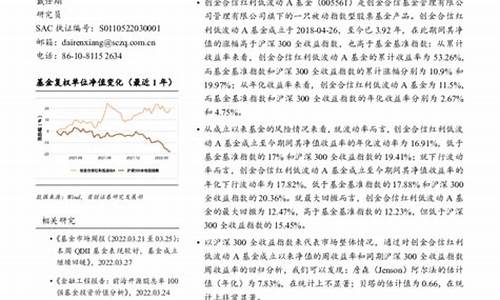 创金价值红利基金排名_创金价值红利基金