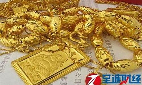 广州今天老凤祥金价_广州老凤祥今日金价