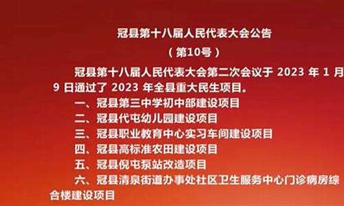 2022年冠县最新油价_2022年冠县最新油价表