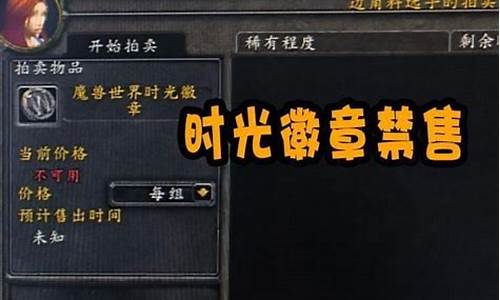 魔兽怀旧服金价比例怎么计算_怀旧服金价怎么算