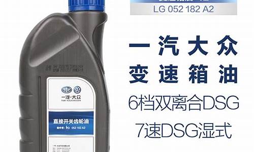 dsg变速箱油价格_DSG波箱油价格差别大