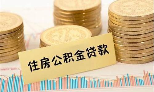 深圳代缴公积金的公司一般怎么收费的_福田代交公积金价格