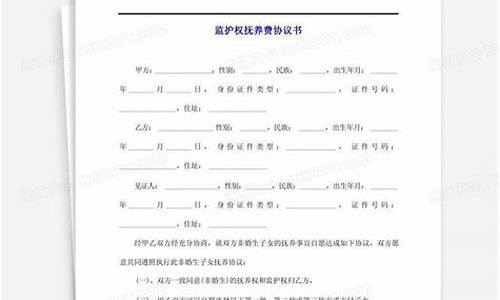 监护人抚养义务到几岁_监护人抚养金价格