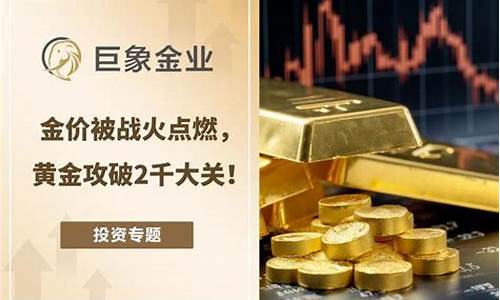 金价0.3g_金价攻破1430关攻略