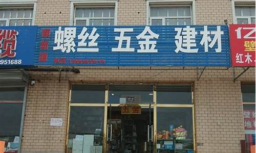 顺义区常见五金价格多少_顺义区五金店