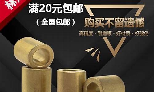 铜套粉末冶金价格_粉末冶金铜套厂家