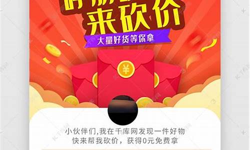 金价怎么砍价活动文案_黄金砍价