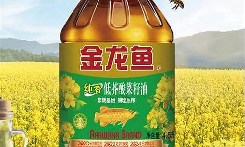 金龙鱼10斤菜籽油价格_金龙鱼菜籽油900ml