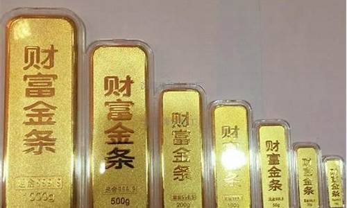 金条单价过高导致金价下跌_金条价格涨幅