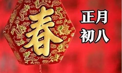 正月初八金价多少_正月初七今日金价