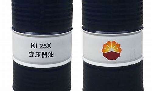 贵州25号变压器油价多少_贵州25号变压器油价