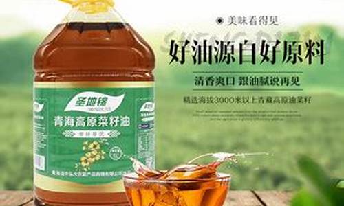 2021年菜籽油价格多少钱一斤_2019菜籽油价