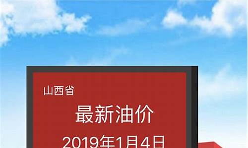 中石化小程序查询油价信息_中石化小程序查询油价