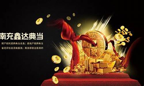 实力典当公司金价_典当行黄金价格多少钱一克