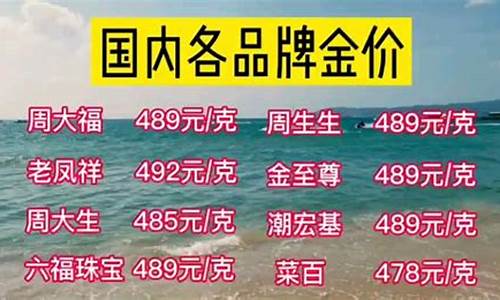 澳门今日金价2020年_2021澳门实时金价