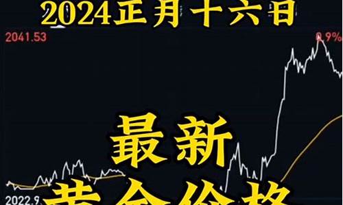 怎么查胖东来最新金价_胖东来自营黄金怎么样