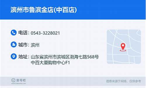 滨州鲁滨金店金价_滨州鲁滨金店黄金饰品价格