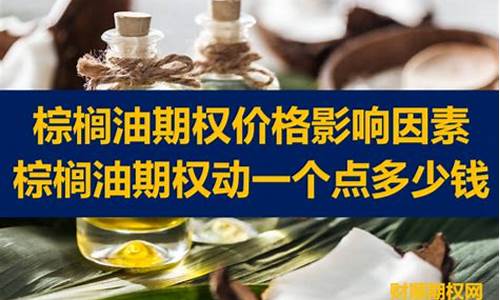 棕榈油现货价钱_棕榈油价格多少钱一台