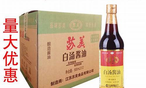 白汤酱油和酱油的区别_江苏白汤酱油价格